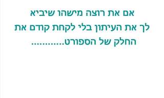 הפרטנר המושלם!