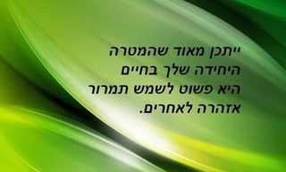 משפטים מצחיקים על החיים