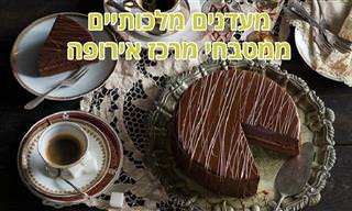 6 מתכונים יקיים מהמטבח האוסטרי והמטבח הגרמני