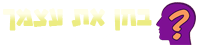 בחן את עצמך