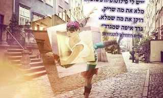 לחשוב חיובי - גלויות יפות לחיים!