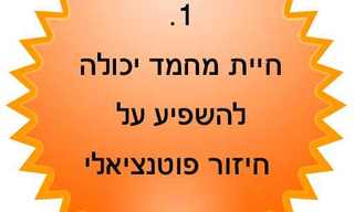 10 ממצאים שישפכו אור על הזוגיות שלכם