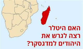 בחן את עצמך: טריוויה על מיתוסים בנושא השואה