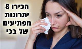 8 יתרונות בריאותיים ונפשיים של בכי