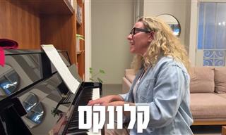 איך כיף לי בממ