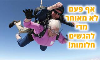 17 אנשים בני 60+ שמוכיחים שיש דברים שאף פעם לא מאוחר לעשות