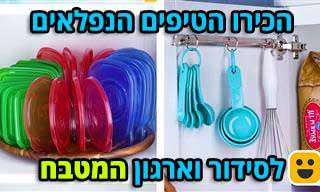 טיפים מצוינים למטבח שיהפכו אותו למסודר ואת חייכם לקלים יותר