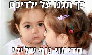 עצות למניעת דימוי גוף שלילי בקרב ילדים קטנים