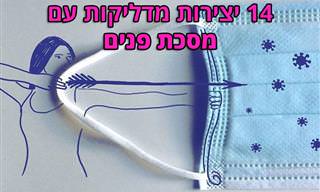 14 יצירות אמנות מדליקות המבוססות על מסכת פנים