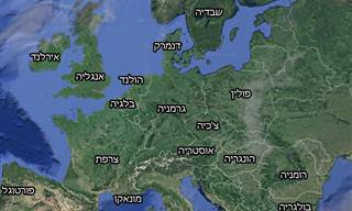 מסע ברחבי 20 ערי בירה באירופה