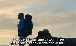 כולם מתים, אך לא כולם חיים – סרטון מוטיבציה