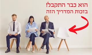 איך לענות נכון על 24 שאלות נפוצות בראיון עבודה