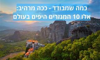 10 המנזרים היפים בעולם
