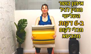 אימון בן 6 דקות לגיל השלישי, בישיבה על כיסא
