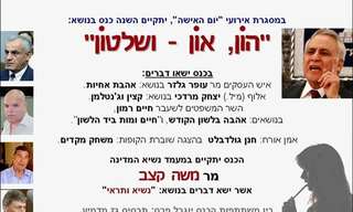 יום האישה בסימן פרשת קצב