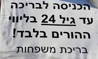 16 שלטים, כיתובים ומודעות שיגרום לכם לחייך