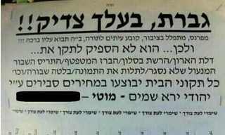 נשים, דעו שהבית לא מתפרק בלי סיבה...