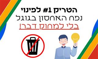 מדריך: איך לפנות שטח אחסון בגוגל בלי לאבד מידע או לשלם