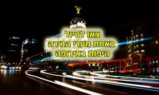 מפה אינטראקטיבית של העיר מדריד