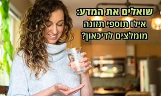 האם תוספי תזונה יכולים לסייע לטפל בדיכאון?