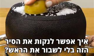 בלי לעבוד קשה ובלי לבזבז זמן: טיפים נהדרים לניקוי הבית