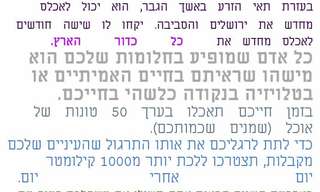 עובדות מופלאות שלא ידעתם על עצמכם!