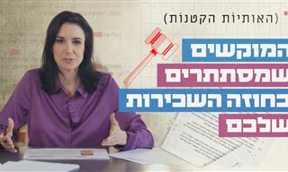 טיפים לניסוח חוזה שכירות דירה בטוח והוגן
