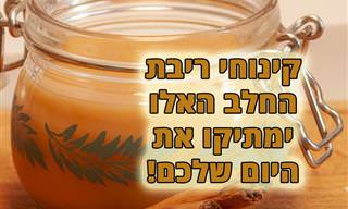 אוסף של 5 מתכוני קינוחים עם ריבת חלב