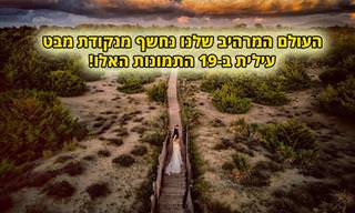 תמונות זוכות מתחרות תצלומי רחפן