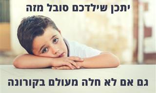 סימנים לגרמופוביה אצל ילדים ו-6 דרכים לטיפול בבעיה
