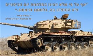 ציטוטים מעצימים ממנהיגי ישראל לדורותיהם על ביטחון המדינה ותושביה