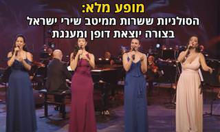 סולניות האופרה הישראלית במופע דיגיטלי, מבצעות נוסטלגיות ישראליות
