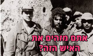 16 תמונות היסטוריות שמספקות הצצה מרתקת לעבר