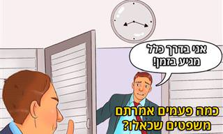 10 דרכים שבהן אנחנו הורסים לעצמנו את התדמית