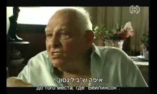 ככה היו מתמודדים עם פושעים בהגנה