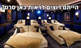 16 אולמות קולנוע ביתיים שכולנו היינו רוצים ליהנות מהם