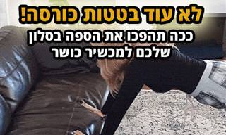 7 תרגילי כושר שאפשר לבצע על הספה בבית