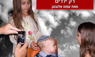 רק אצל ילדים - מצגת מקסימה!