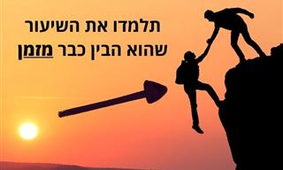 10 אמיתות קשות שצריך לשמוע כדי להתפתח כבן אדם