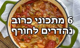 6 מתכונים למנות כרוב חורפיות וטעמיות