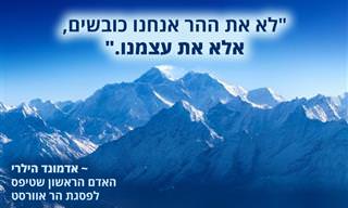 15 ציטוטים של חוקרי ומגלי ארצות
