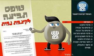 סרטון הדרכה לתביעת נכות מביטוח לאומי
