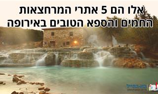 5 אתרי המרחצאות החמים והספא הטובים באירופה