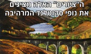 18 תמונות של יצירות צמר נפלאות שמציגות את נופי סקוטלנד