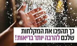טיפ הרמב