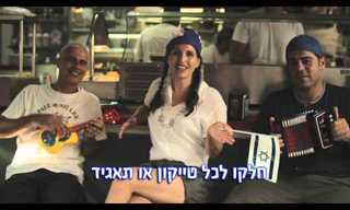 שיר השוק - סרטון סאטירה מצחיק