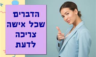 אוסף כתבות בנושא בריאות האישה