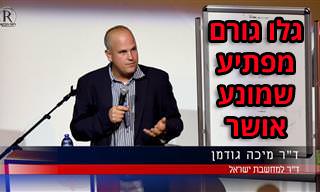מהו הגורם המפתיע שמונע מאיתנו אושר, וכיצד הוא קשור לרשתות החברתיות?