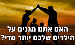 8 סימנים לסגנון הורות מגונן מדי וטיפים לשינוי ההתנהגות