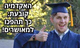 9 שיעורים מתוך קורס האושר של אוניברסיטת ייל